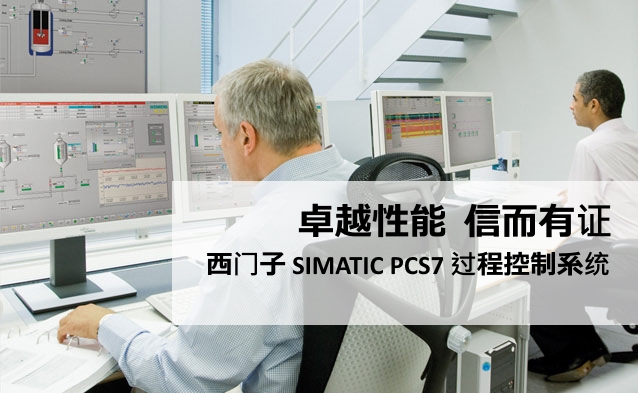 西门子PCS7 SMART软件